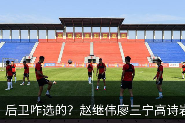 后卫咋选的？赵继伟廖三宁高诗岩三分合计8中0 庞峥麟遭DNP
