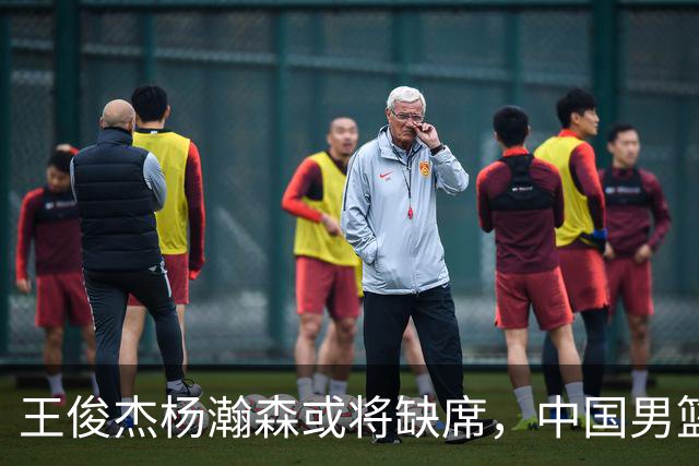 王俊杰杨瀚森或将缺席，中国男篮出线告急，郭士强手里还有牌吗